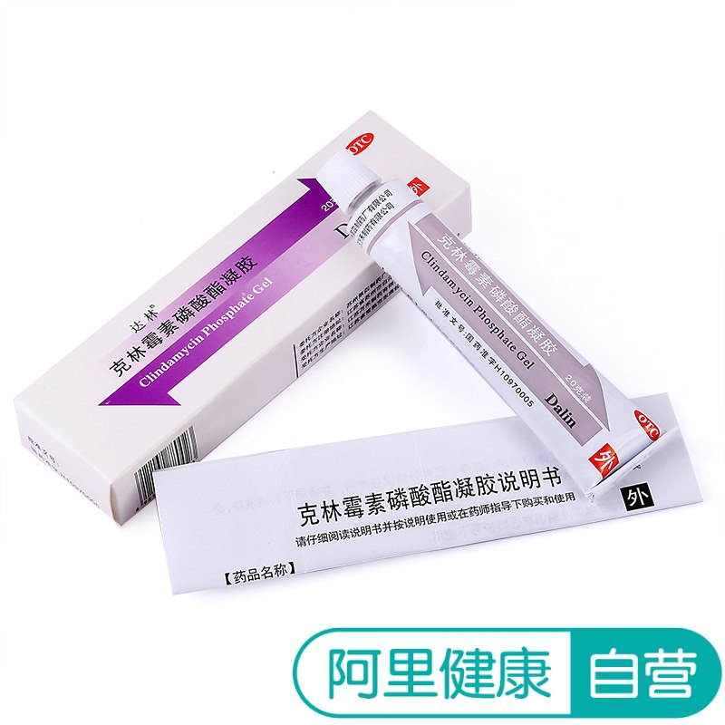 12元 阿里健康大药房达林克林霉素磷酸脂凝胶20g(xKuOXRJRxrz)/