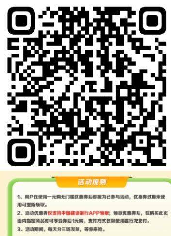 v扫丨拿券善融1亓购