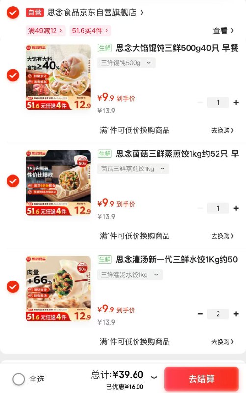 先领49-12补贴卷