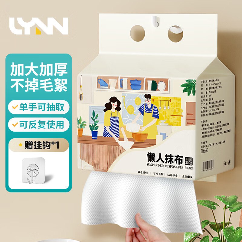 LYNN 一次性懒人抹布120抽