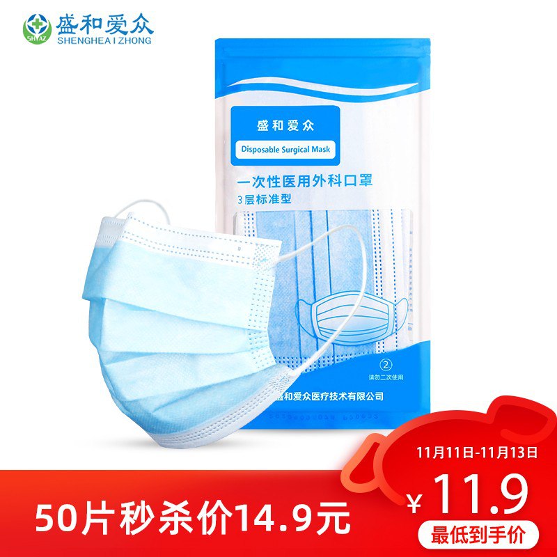 【京东】一次性医用外科，医用灭菌口罩10只装*5包，8.9元