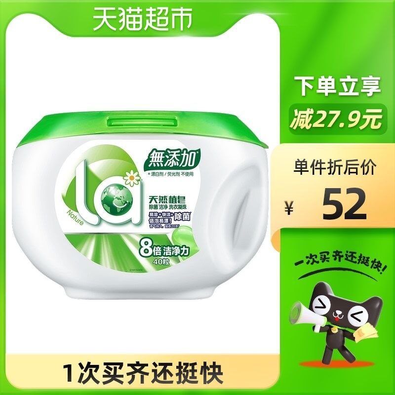 140-10券 拍3件61元妈妈壹选除菌除螨洗衣凝珠(30whXJY6JIw)/