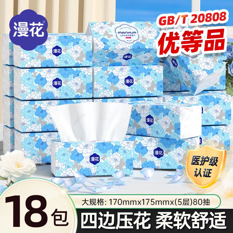 先领29-5补贴卷