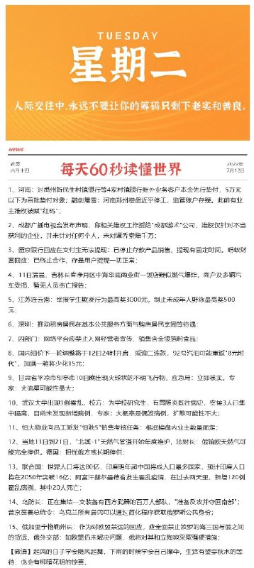 晚安，祝大家做个好梦哦~每天0点 10点注意群内更新早起的还可以翻翻记录看看爬楼11点左右 很多还可以买