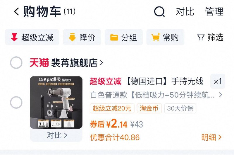 2.14💰小型迷你吸尘器/BRzl4DxJzEZ// AA11/