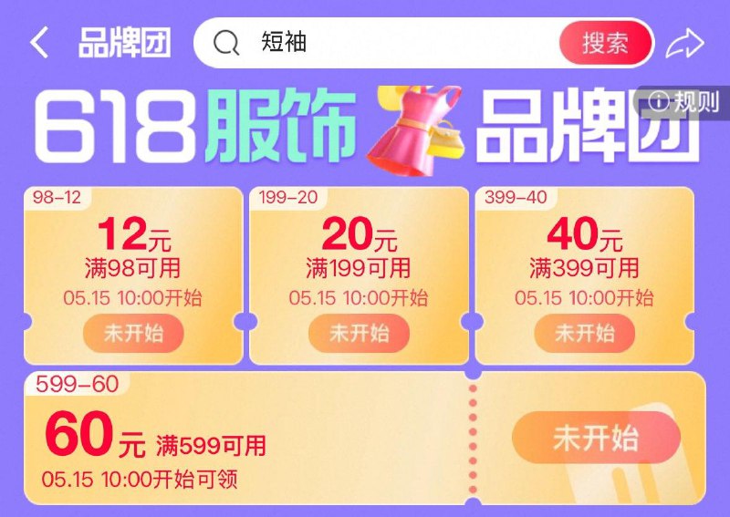 10点服饰品牌团1/ CZ7354 9/hL0vViVDiFx//://领 98-12/199-20/399-40/599-60奍 每日红包 m.fanli.me