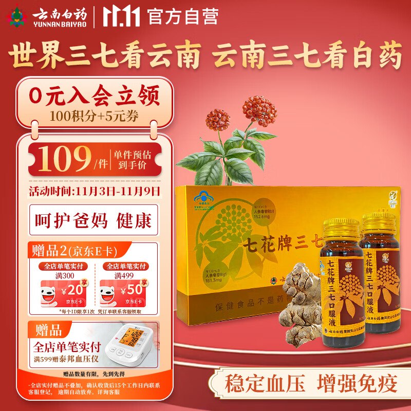 底栏点主会场领200-20卷