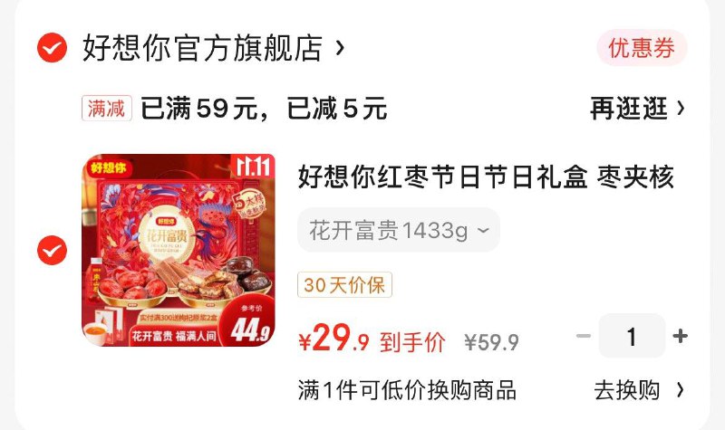 领2张券拍下29.9亓