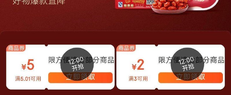 12点 速食5.01-5卷防身