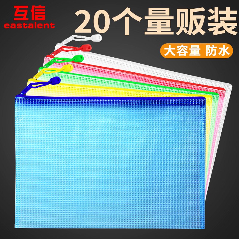 a4拉链文件袋5个装4.6    