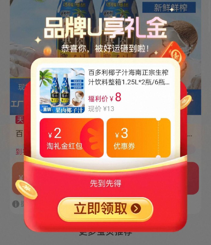 7.9亓2瓶！是1.25L的啊要的先锁，限量礼金随时无【百多利】果肉椰汁1.25L*2瓶-清爽解腻！还有满满的果肉拿去调配咖啡什么的也很棒✨9/TOvC4jEO9UY// AA11