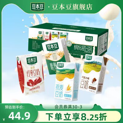 0点开始 39.9💵【豆本豆旗舰店】豆本豆多口味豆奶250ml*24盒)oyNQdCaCwou)/ CZ11//