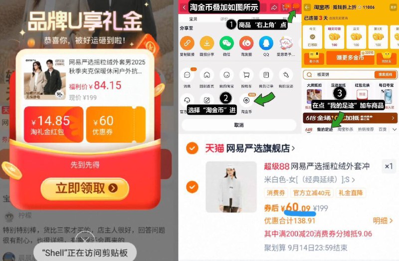 3、湊単商品加车2件和楼上一起拍下，想要的留下9/G2mp4sVFXoi// AA11