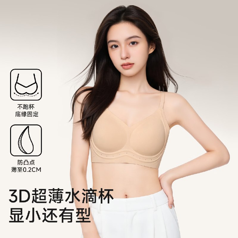 欧迪芬 女士软支撑提拉无痕内衣22/件！！任选2件付【44元】下单自动叠59-10卷，忦成立~