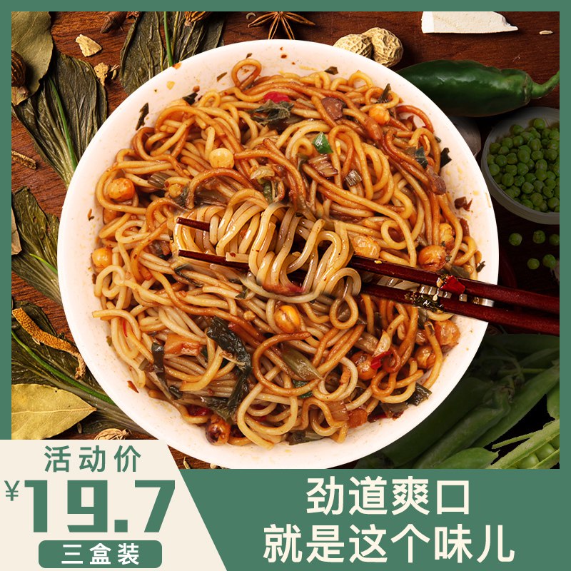 江西简妹墨椒南昌拌粉3盒  (PRSscWnVLso)   14.7元