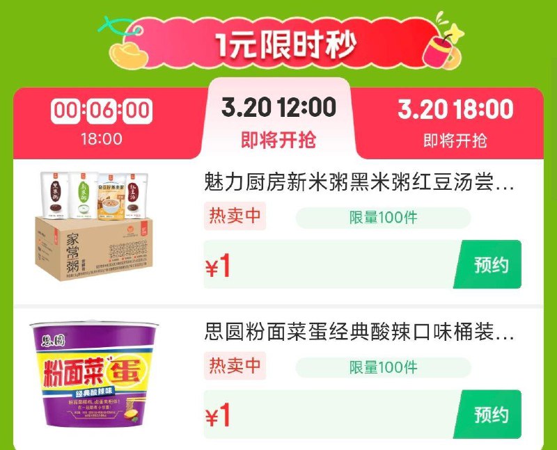 12点 食品会场1亓