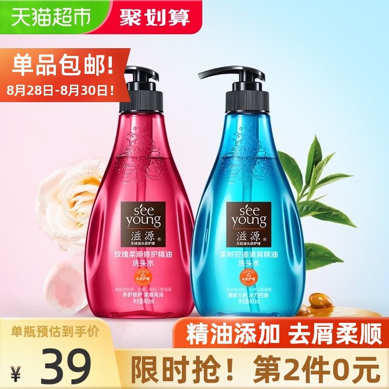 10点 88-10券 拍2件48元滋源无硅油精油洗发水800ml(GuOsXMVKSvv)/