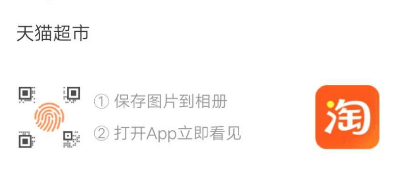 手淘APP扫码领猫超88-10券防身