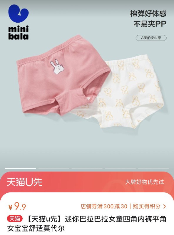 1-巴拉巴拉优先9.9两条按需/ CZ3457 /)MHhkdIJzNwV)//