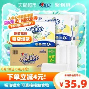 27.9元 天猫超市包邮心相印独厨房纸60节*12卷(hP6N2G5cOjI)/