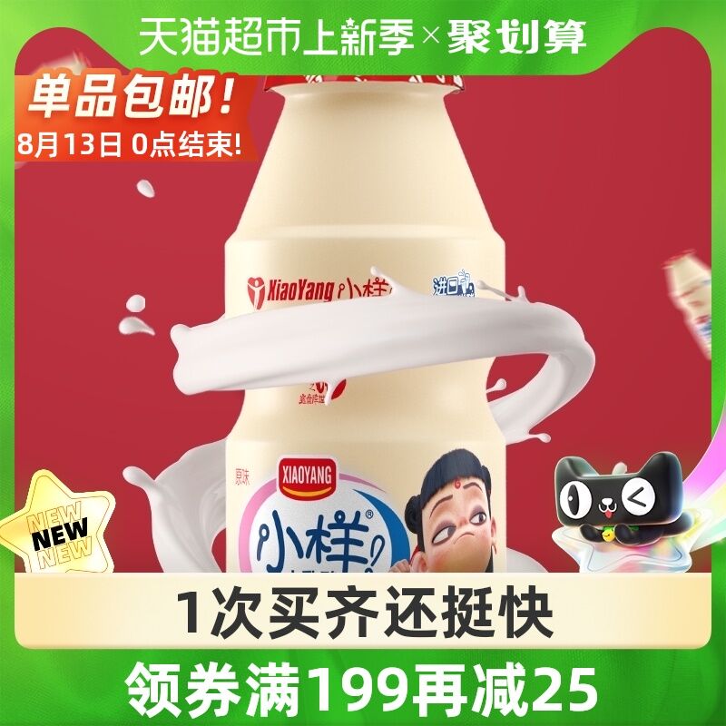 169-20券 拍3件59.8元返6元猫超卡 到手53.8元小样哪吒款乳酸菌共60瓶(9VKWXOG7QH3)/