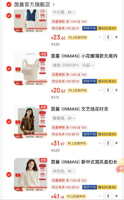 茵曼款式更新 1.2折起领