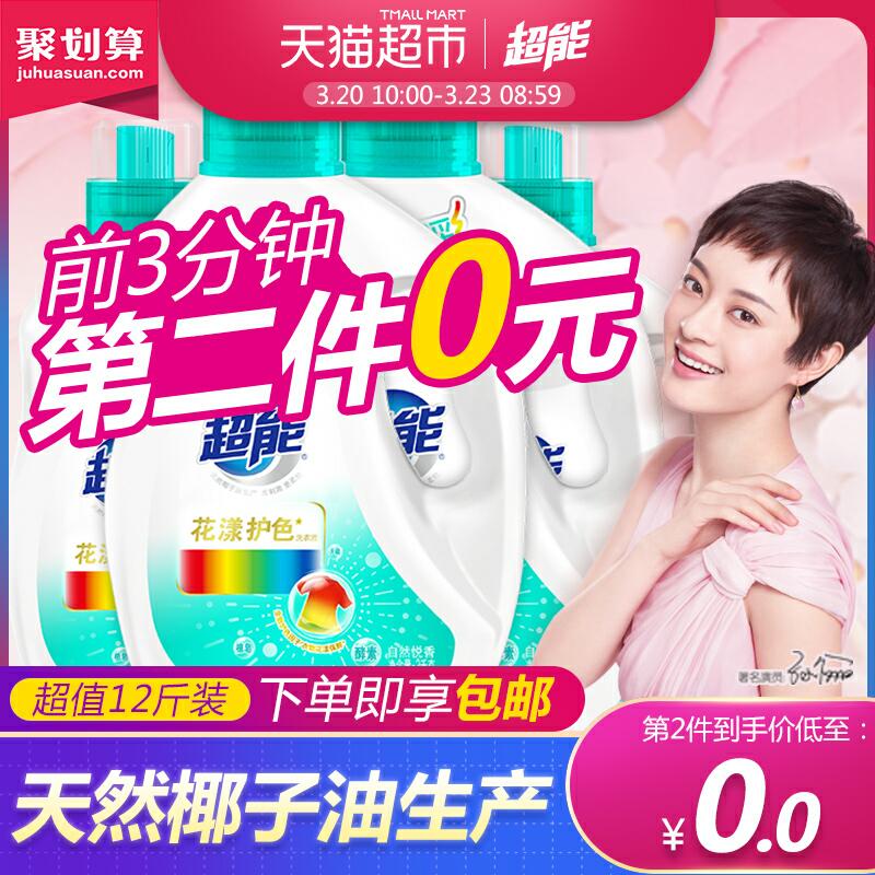 10点仅限前3分钟第二件0拍2件叠加140-10到手89元两件共8瓶24斤 好价超能花漾护色高端系列洗衣液2kg*2+1kg*2 (3rSD17XpzdL) 微信公众号：科技花