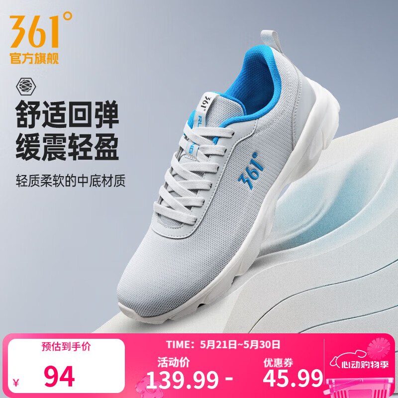 74元 361° 运动鞋轻质慢跑鞋领 