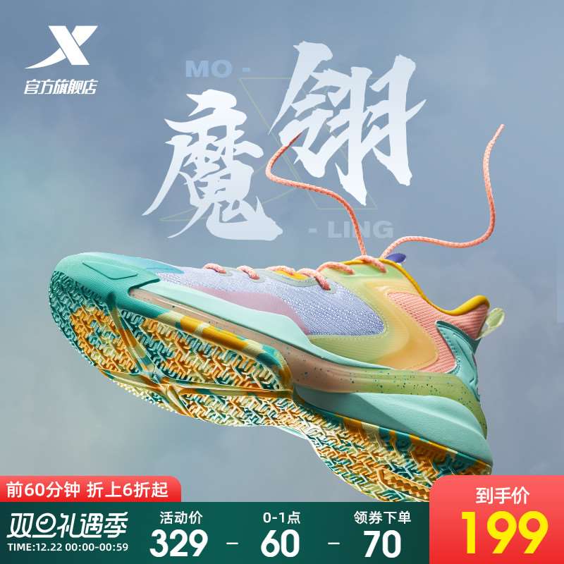 1. 领券加入购物车1件2. 标题下领300-30双旦券特步魔翎篮球鞋男鞋2021冬季(SxLC2Zm1chi)/