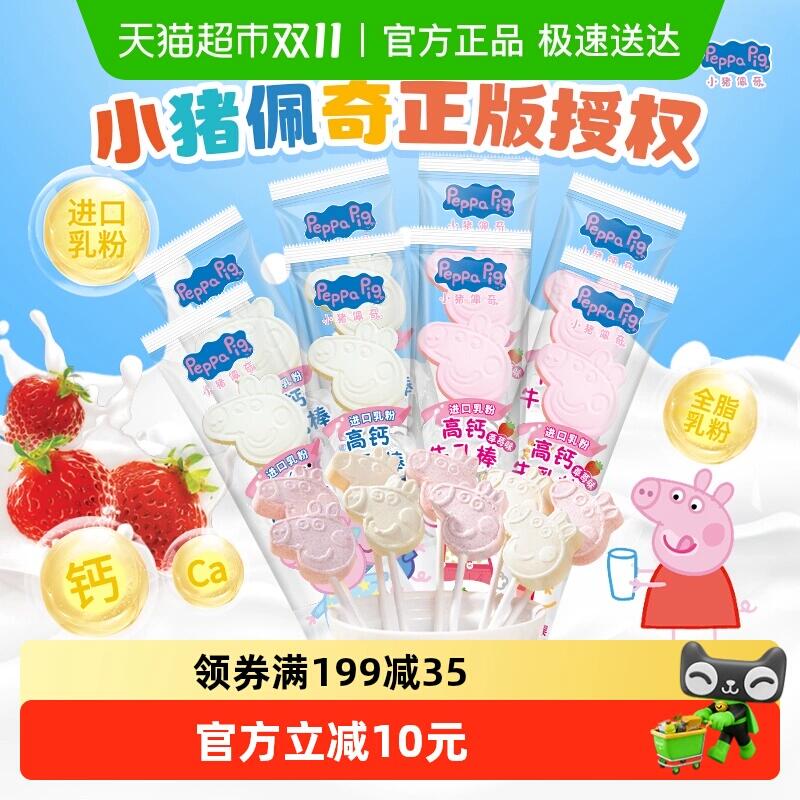 21.91元 猫超包邮亿智小猪佩奇高钙牛乳棒60支：/