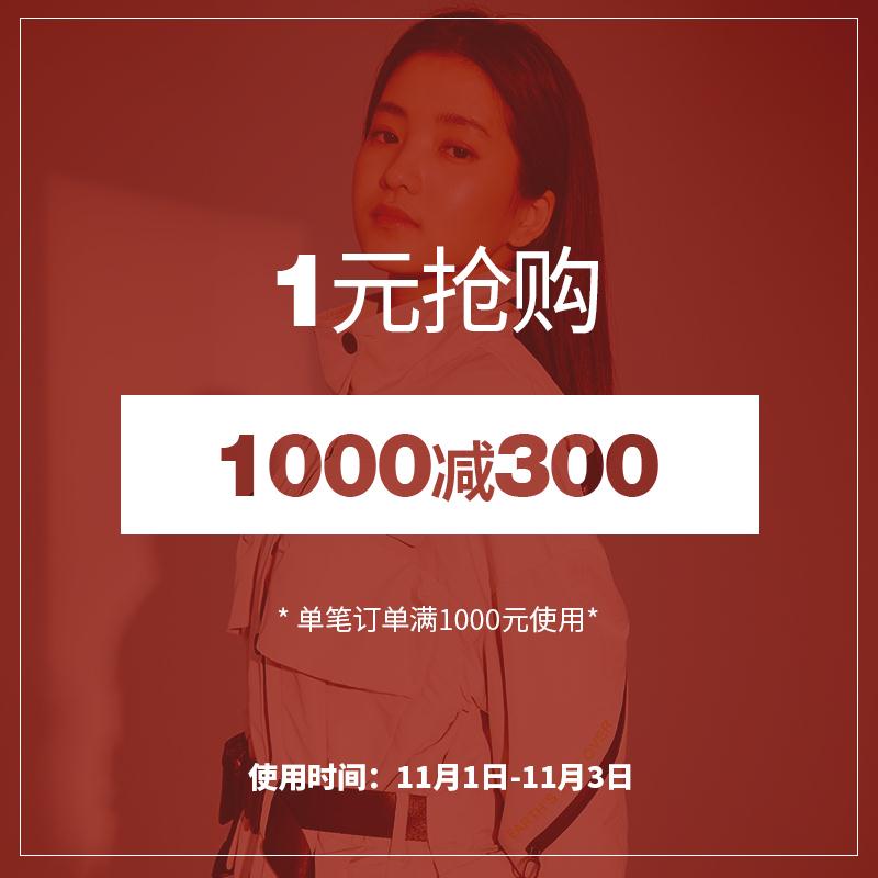 1000 -300basichouse(Vc2Mcj5WMzU)/京東全品红包：