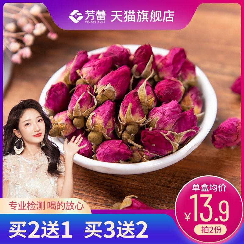 芳蕾玫瑰花茶   9.9亓  (PV4F1JzcUmI)