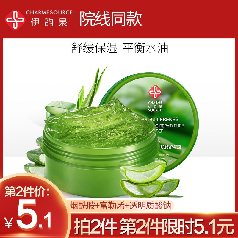 6.9元 伊韵泉芦荟胶大碗(talfX9P4buV)/