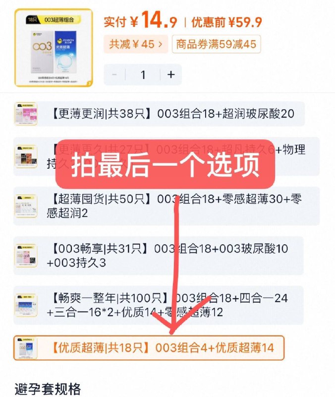 跟上‼️0.7/只❗杰士邦bytvip14.1💰啪最后一项18只9/Z9ld4qt6rbf// AA11-是谁还没囤货❓临时去买又貴又尴尬