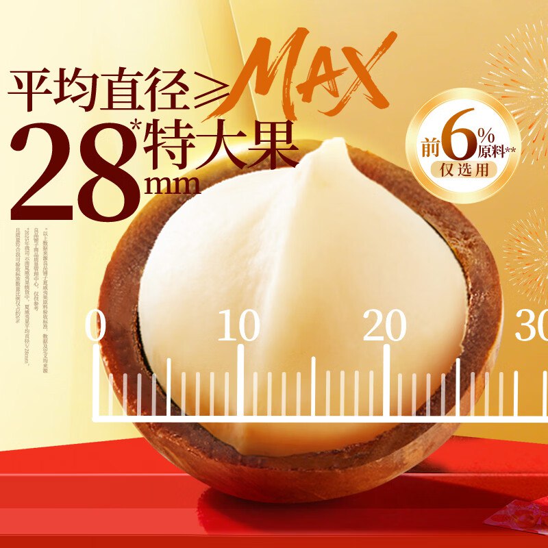 【自营】良品铺子 大大大夏威夷果罐装1kg