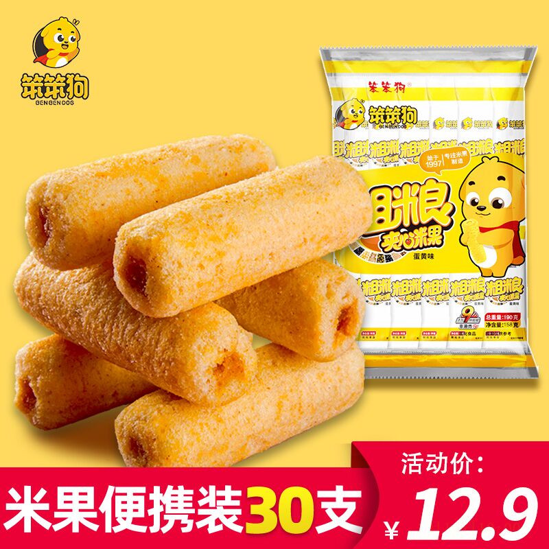 1.领券 加入购物车3件笨笨狗粗粮夹心米果90支(rOE6XgsYYGL)/ ---每天都要领3️⃣次！记得哦👉