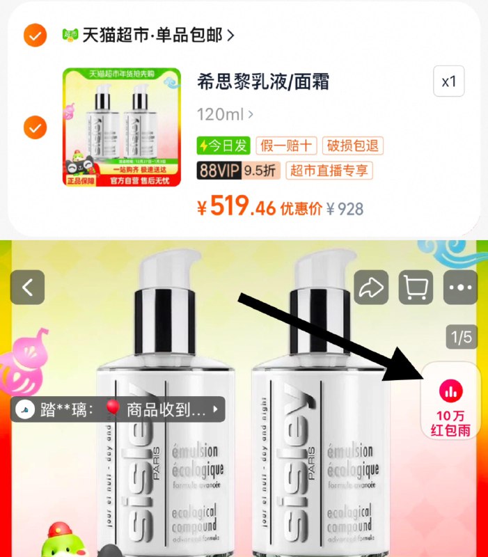 1.主图右上角进直bo间vip拍下【519.46】折259.7/瓶希思黎全能如液补水保湿60ml*2/ CZ8998 9/4eO2e0YjNUB//://