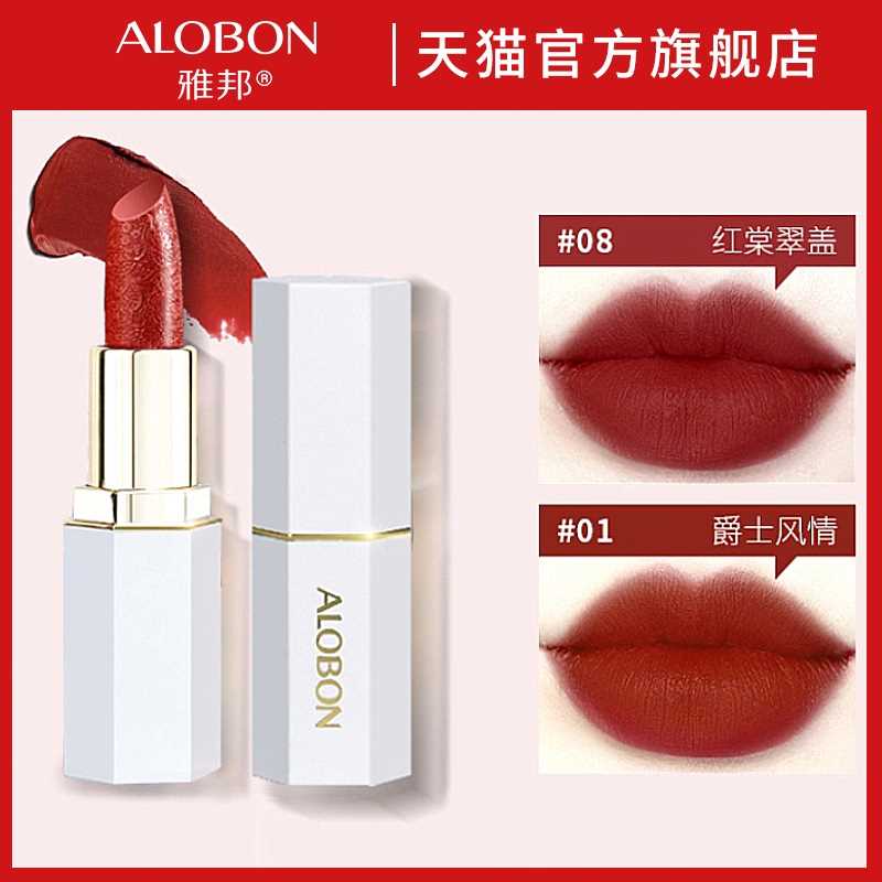 9.9元 或拍3件27.9元【老牌国货 雅邦旗舰店】雅邦经典白管口红不沾杯(g7b0XZ5jNMn)/