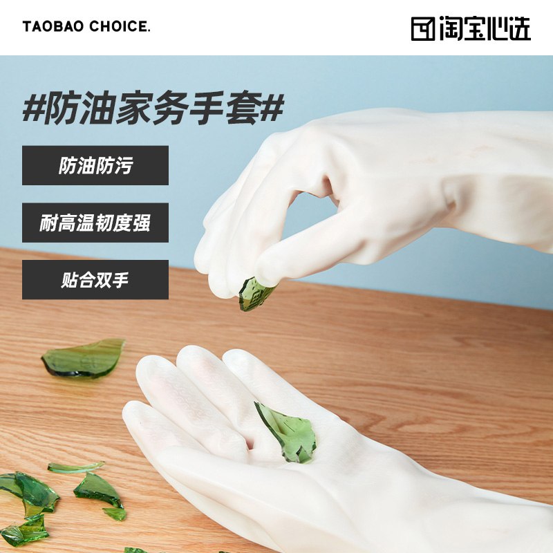 1.领券 加入购物车1件心选厨房洗碗家务手套2双(ieV1XItnCku)/