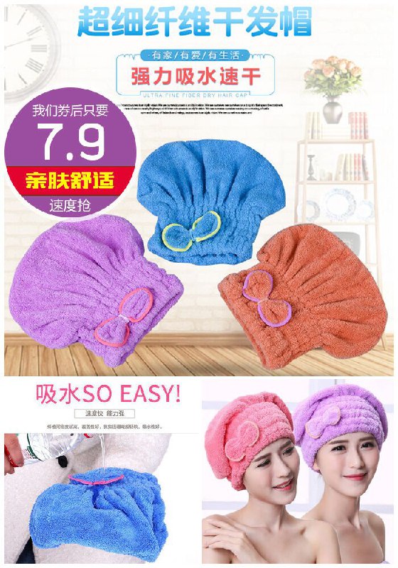 【洗头必备】干发吸水加厚珊瑚绒浴帽原价10.9元【券后7.9元】包邮