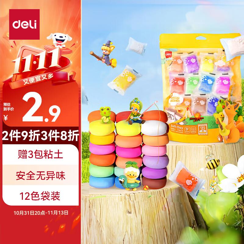 如有砸3-2奍得力deli12色加赠3袋超轻粘土 凑3件8折后【0.84】