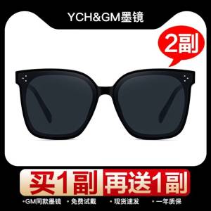 9.8亓 买1送1 到手2副【GM墨镜】男女同款GM防紫外线太阳镜)lzswdojFTfD)/ CZ11//夏天必备 防紫外线保护视力关键颜值还很高 好看又百搭男女通用 不到5块钱一副无敌