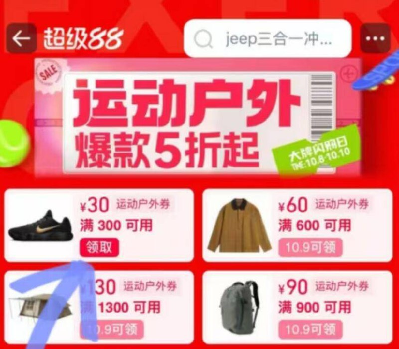 300-30运动户外奍等领防￥ixt9faAvuZg￥/ AA11