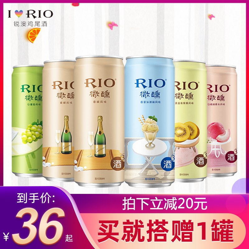 0点 前2个小时拍下33元限量拍下多送1瓶共到手7瓶RIO微醺小美好鸡尾酒330ml(y4QGX4gqrCb)/