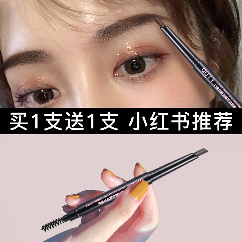 21点 前540伴价巧迪尚惠眉笔防水不脱色  