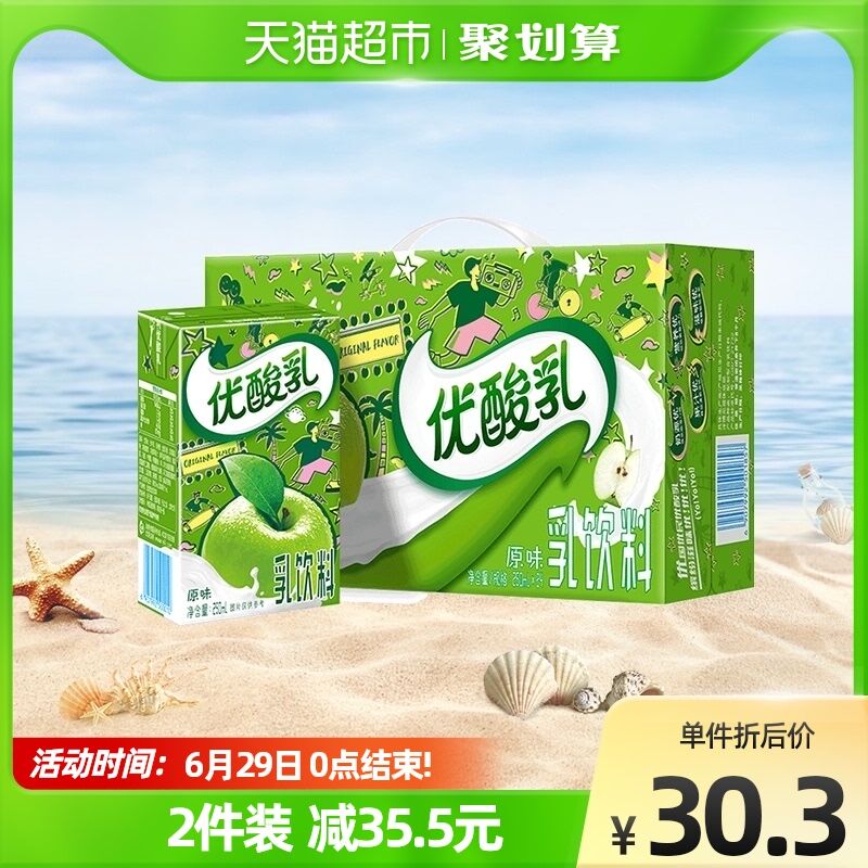 2件58.4￥ 天猫超市包邮伊利原味优酸乳250ml*48盒多少年都没变的童年老味道(bcvX2LYFk5N)/