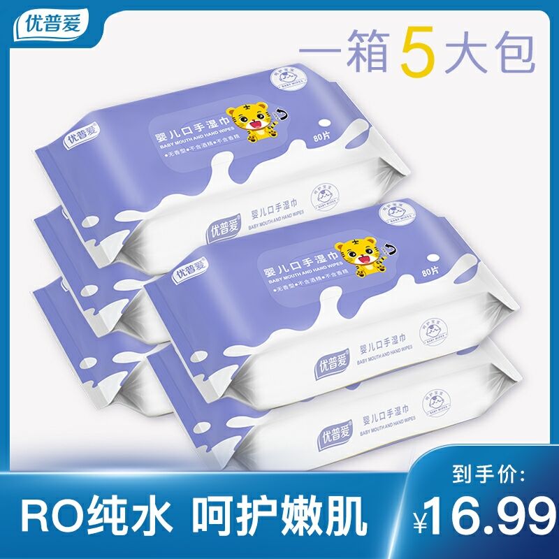 9.9元 优普爱湿巾80抽5包(VZZFcygujRk)/