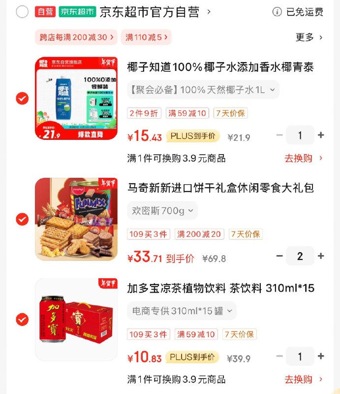 用200-20省省卡领110-5全品