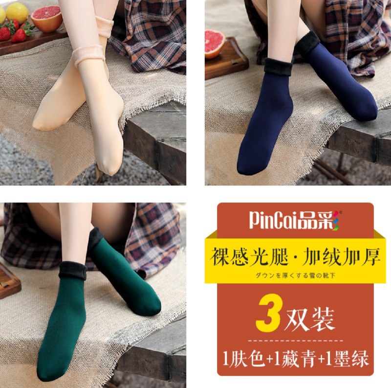 0点后下单 拍下6.9元跨店满减凑单 预计5元品彩中筒雪地袜组合3双(Eb1lcvAydtp)/  每天三次 