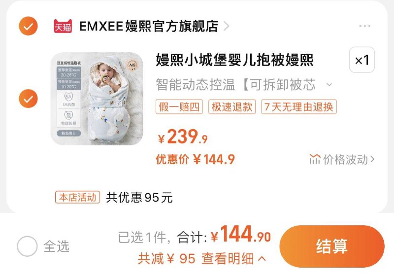 144.9亓，嫚熙官旗店嫚熙婴儿豆豆绒小城堡抱被/ CZ3457  dl487.kuaizhan.com/?Rq48WS8Iqgi /:/ CA1371/